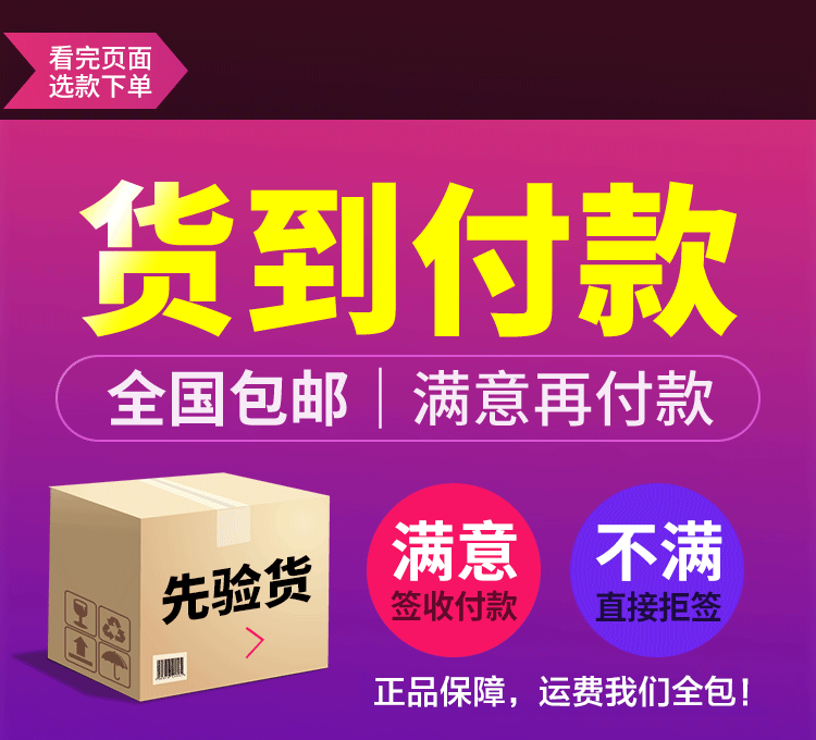 黑倍王货到付款.gif